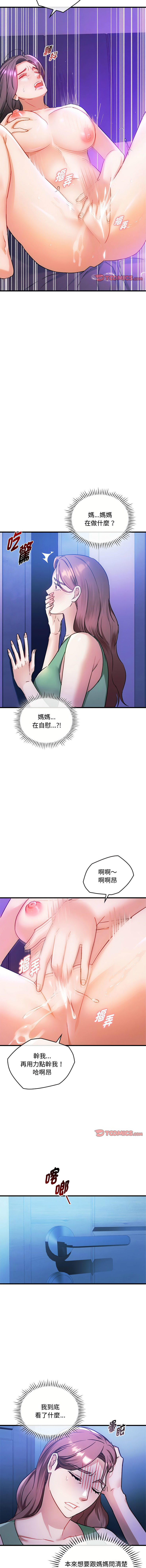 [Manhwa] Uncontrollable love Plot, mature woman wife#[13P]-6