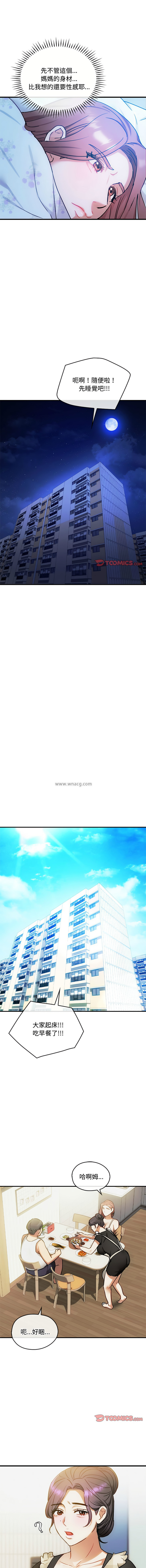 [Manhwa] Uncontrollable love Plot, mature woman wife#[13P]-8