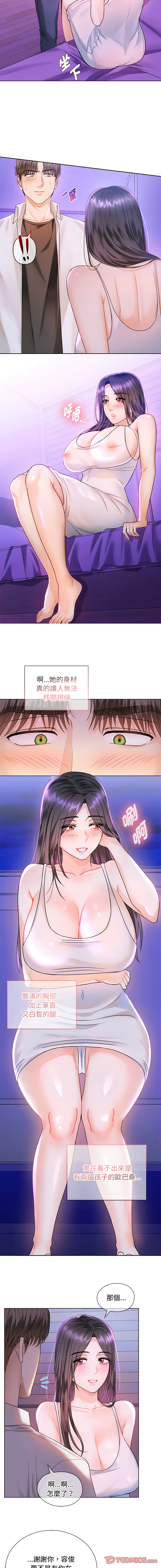 [Manhwa] Uncontrollable love Plot, mature woman wife#[19P]-10