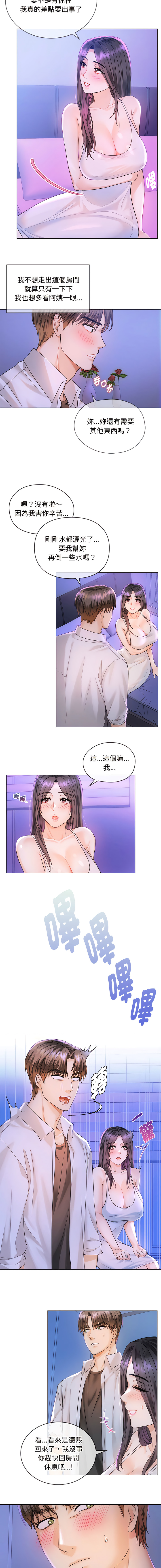 [Manhwa] Uncontrollable love Plot, mature woman wife#[19P]-11