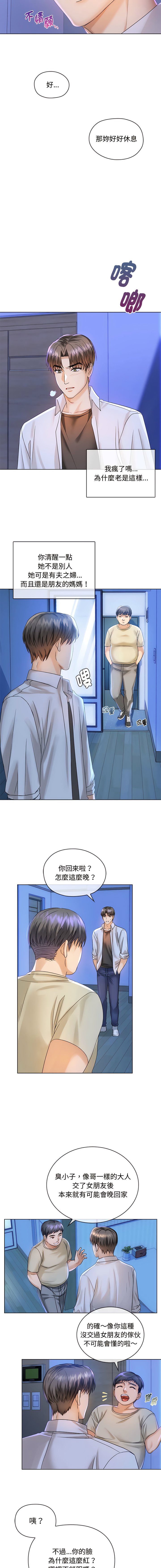 [Manhwa] Uncontrollable love Plot, mature woman wife#[19P]-12