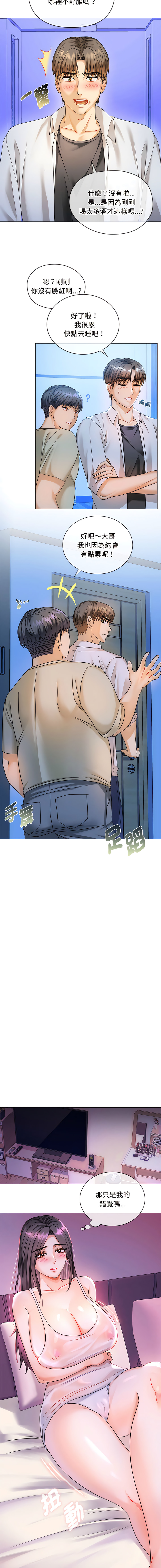 [Manhwa] Uncontrollable love Plot, mature woman wife#[19P]-13