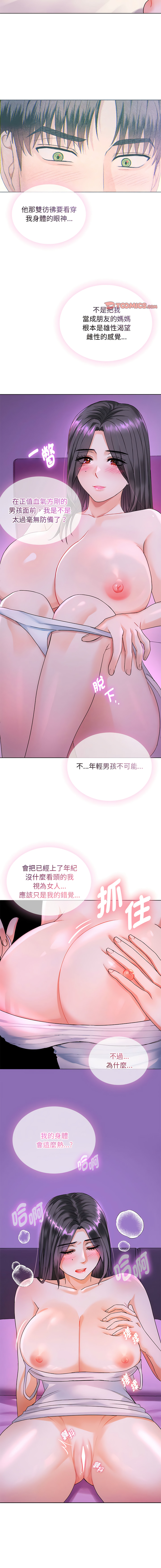 [Manhwa] Uncontrollable love Plot, mature woman wife#[19P]-14