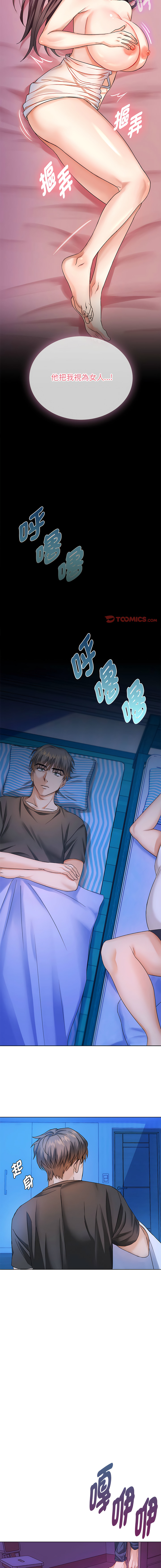 [Manhwa] Uncontrollable love Plot, mature woman wife#[19P]-17