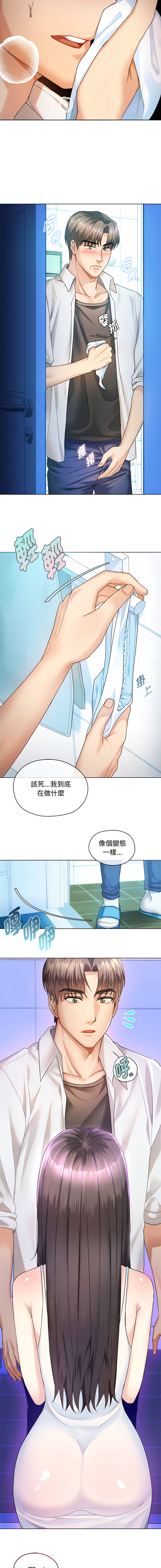 [Manhwa] Uncontrollable love Plot, mature woman wife#[19P]-2