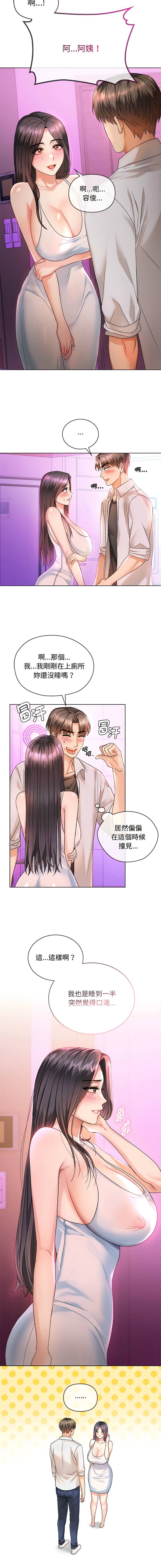 [Manhwa] Uncontrollable love Plot, mature woman wife#[19P]-3
