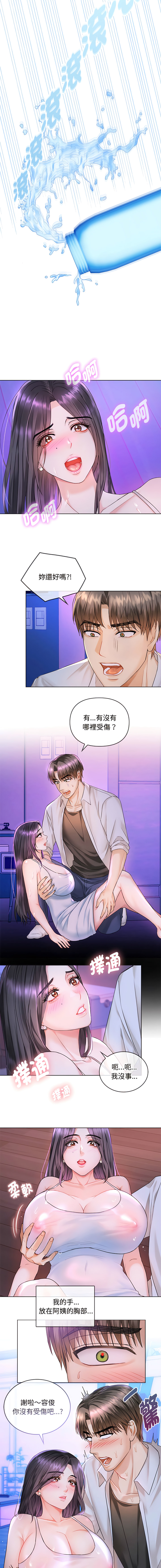 [Manhwa] Uncontrollable love Plot, mature woman wife#[19P]-6