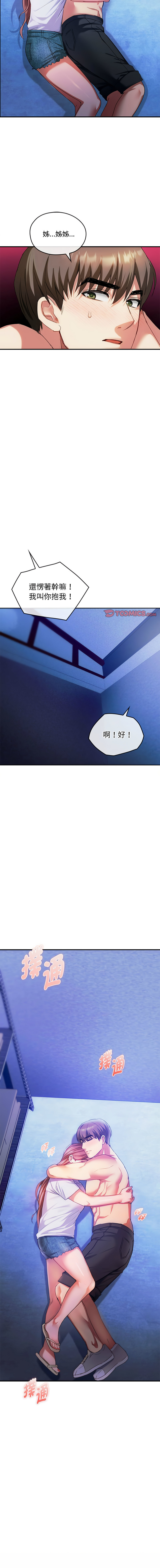 [Manhwa] Uncontrollable love Plot, mature woman wife#[14P]-14