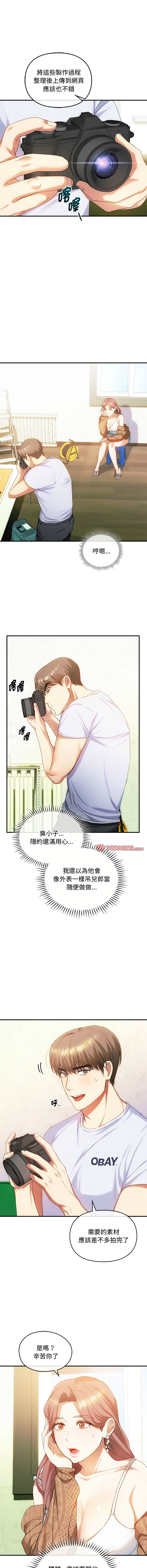 [Manhwa] Uncontrollable love Plot, mature woman wife#[14P]-4