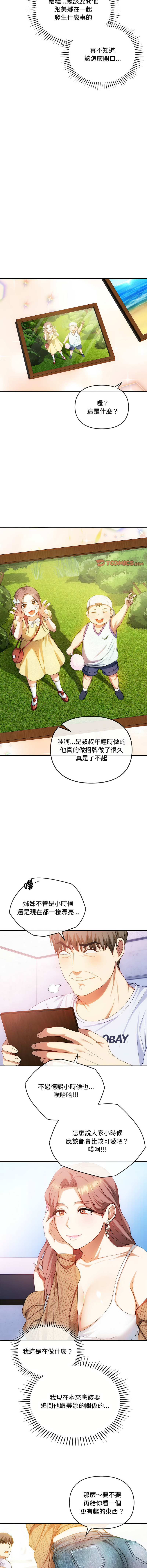 [Manhwa] Uncontrollable love Plot, mature woman wife#[14P]-5