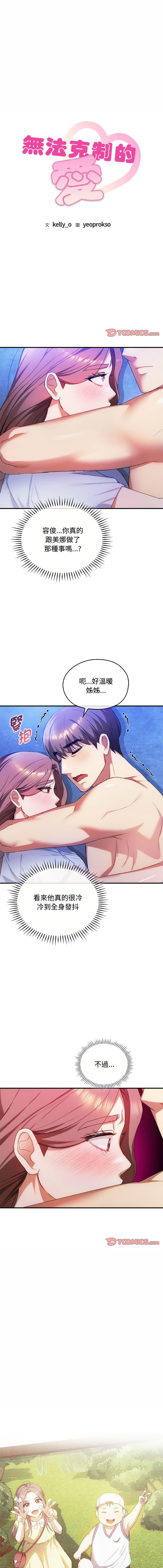 [Manhwa] Uncontrollable love Plot, mature woman wife#[13P]-1
