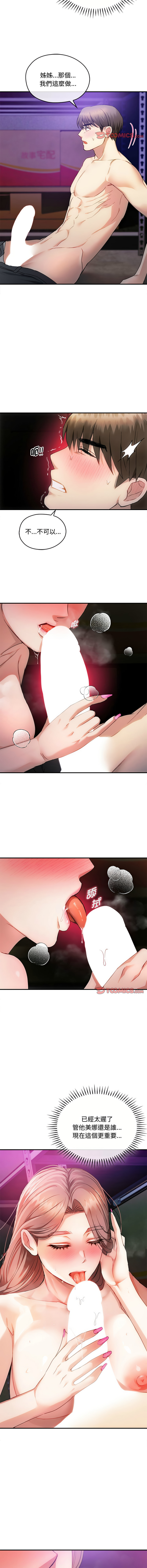 [Manhwa] Uncontrollable love Plot, mature woman wife#[13P]-11
