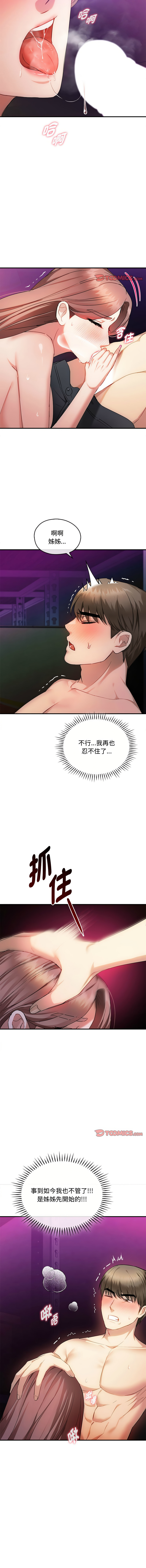 [Manhwa] Uncontrollable love Plot, mature woman wife#[13P]-12