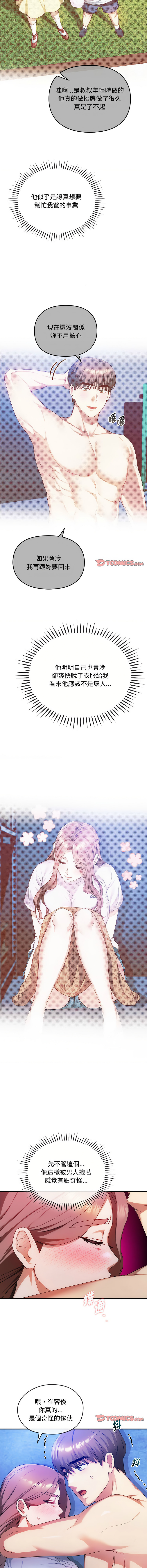 [Manhwa] Uncontrollable love Plot, mature woman wife#[13P]-2
