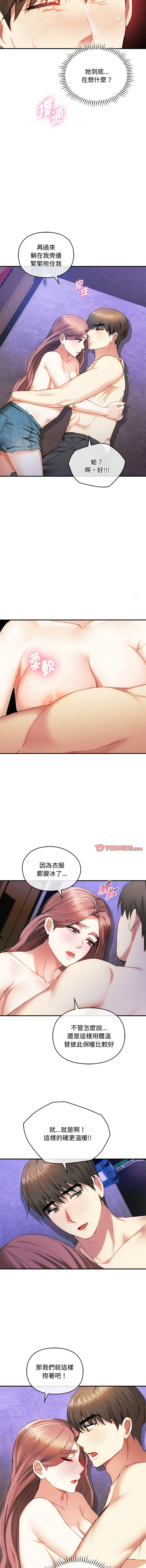 [Manhwa] Uncontrollable love Plot, mature woman wife#[13P]-4