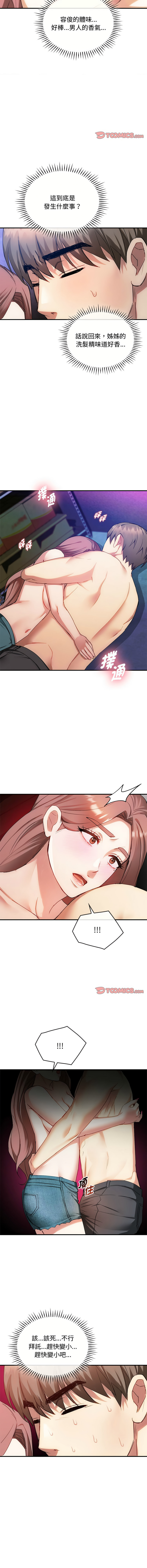 [Manhwa] Uncontrollable love Plot, mature woman wife#[13P]-5