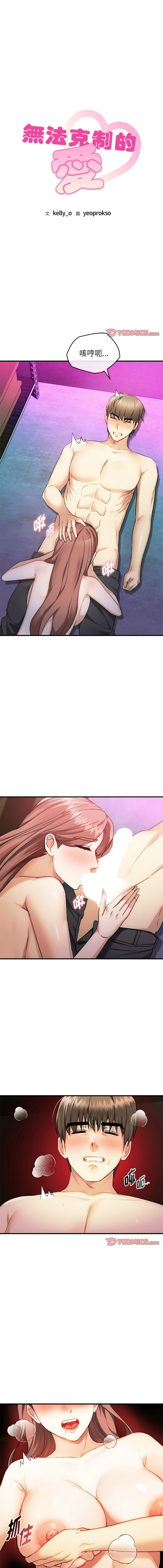 [Manhwa] Uncontrollable love Plot, mature woman wife#[13P]-1