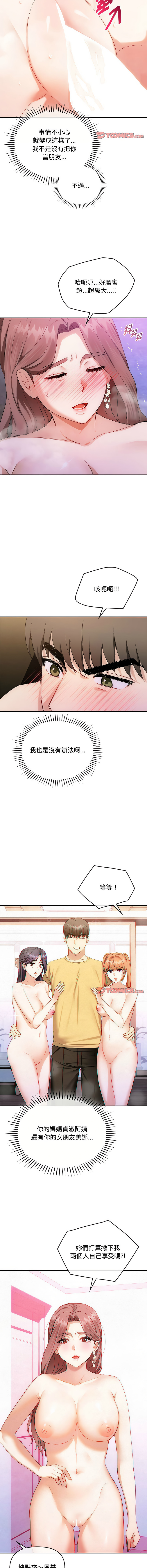 [Manhwa] Uncontrollable love Plot, mature woman wife#[13P]-11