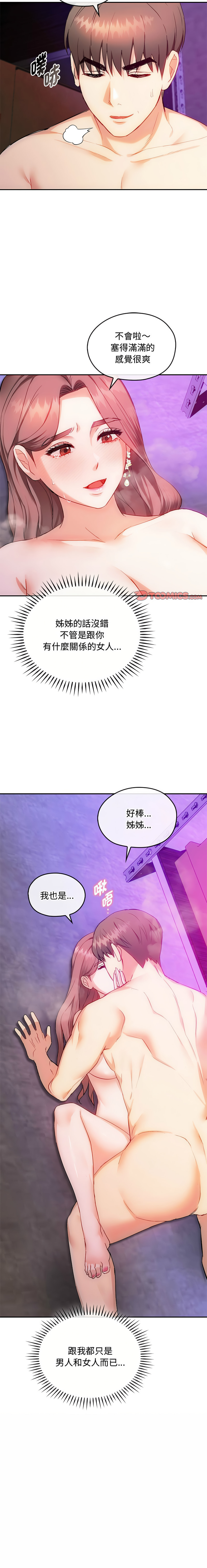 [Manhwa] Uncontrollable love Plot, mature woman wife#[13P]-13