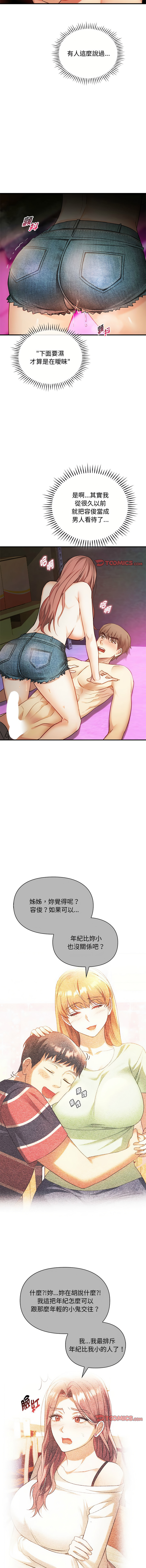 [Manhwa] Uncontrollable love Plot, mature woman wife#[13P]-2