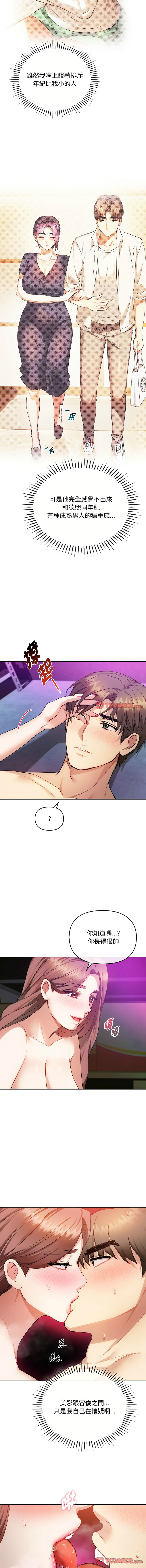 [Manhwa] Uncontrollable love Plot, mature woman wife#[13P]-3
