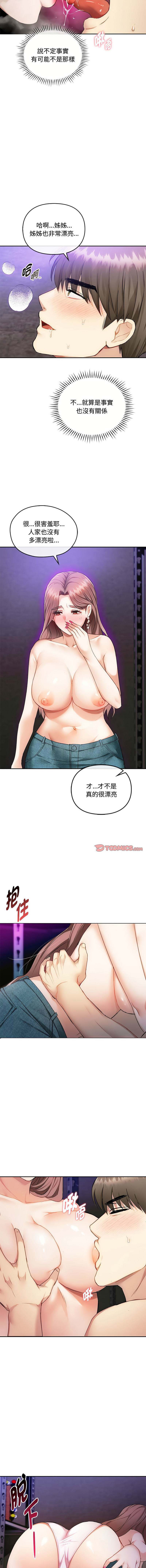 [Manhwa] Uncontrollable love Plot, mature woman wife#[13P]-4