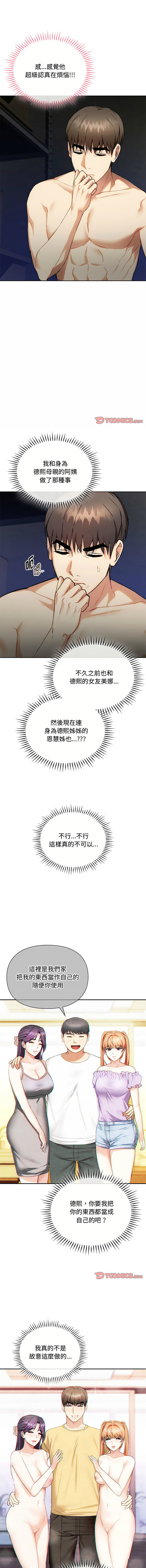 [Manhwa] Uncontrollable love Plot, mature woman wife#[13P]-7