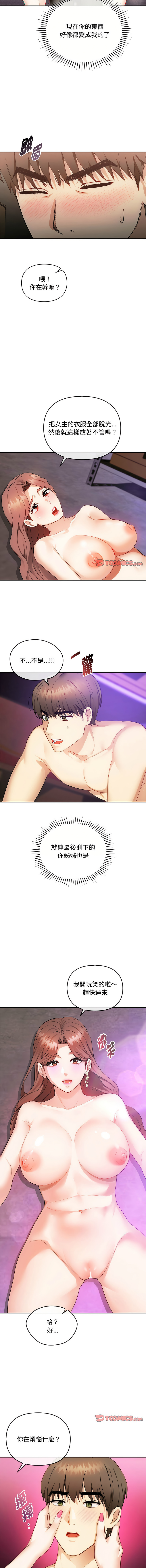 [Manhwa] Uncontrollable love Plot, mature woman wife#[13P]-8