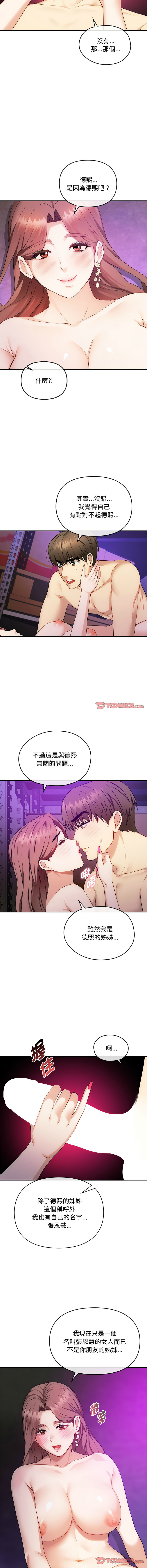 [Manhwa] Uncontrollable love Plot, mature woman wife#[13P]-9