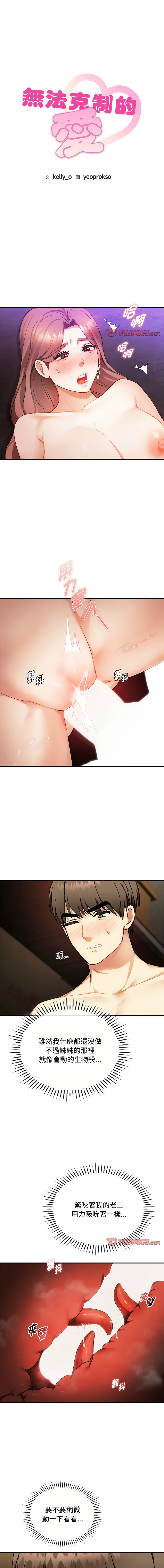 [Manhwa] Uncontrollable love Plot, mature woman wife#[13P]-1
