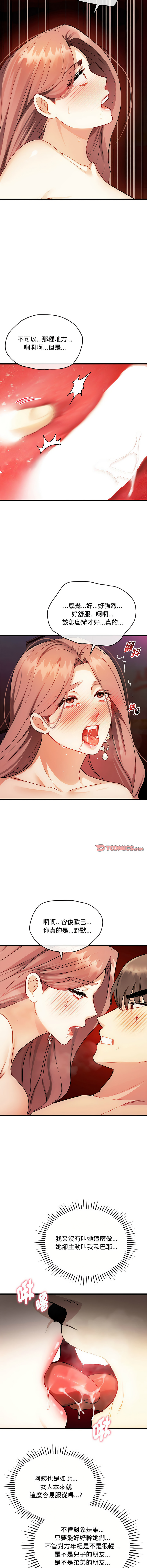 [Manhwa] Uncontrollable love Plot, mature woman wife#[13P]-10