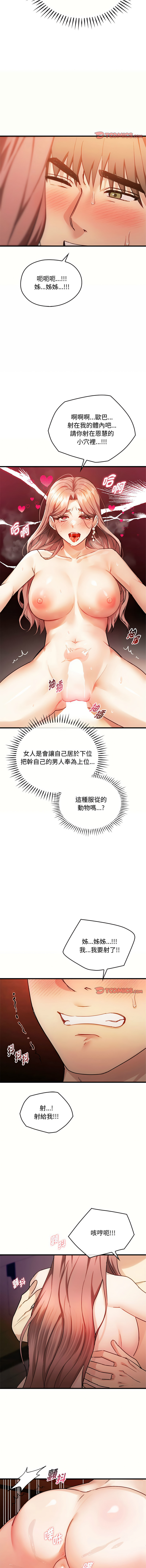 [Manhwa] Uncontrollable love Plot, mature woman wife#[13P]-11