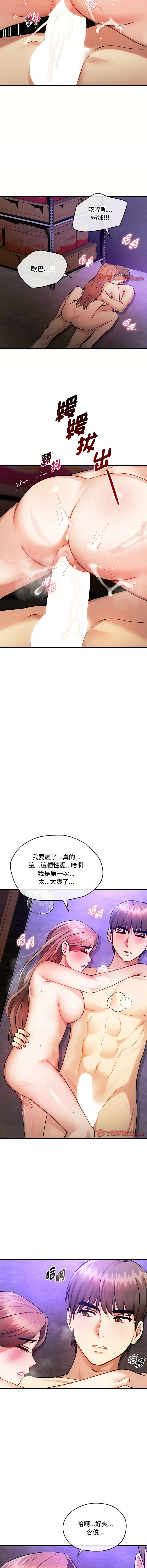 [Manhwa] Uncontrollable love Plot, mature woman wife#[13P]-12