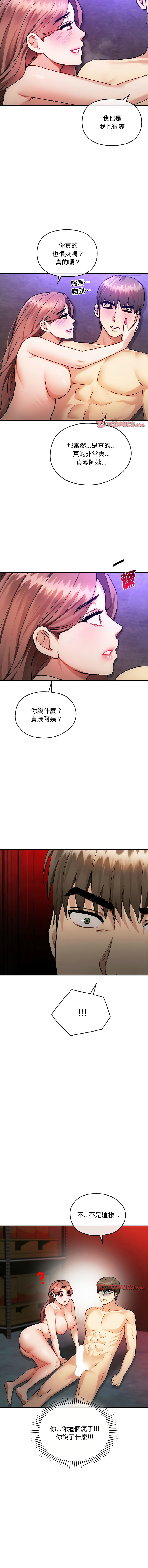 [Manhwa] Uncontrollable love Plot, mature woman wife#[13P]-13