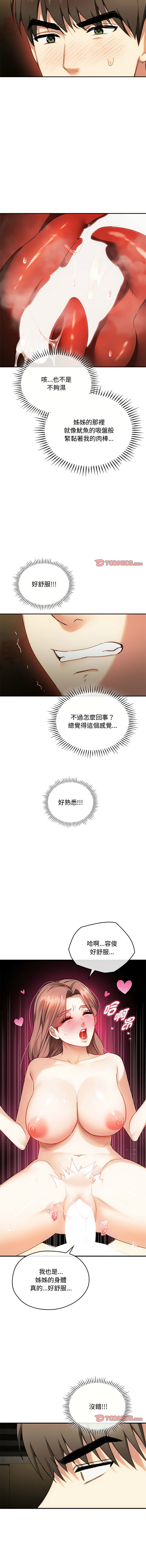 [Manhwa] Uncontrollable love Plot, mature woman wife#[13P]-2