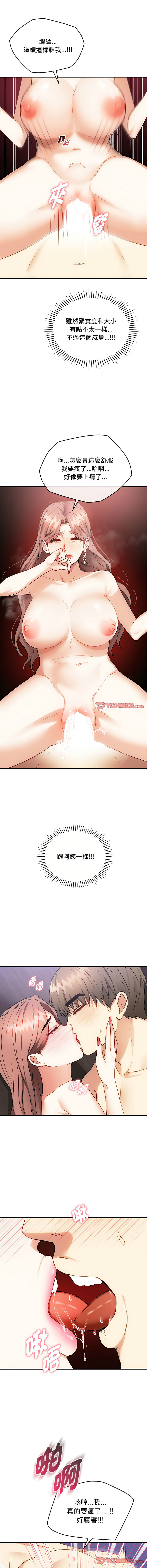 [Manhwa] Uncontrollable love Plot, mature woman wife#[13P]-3