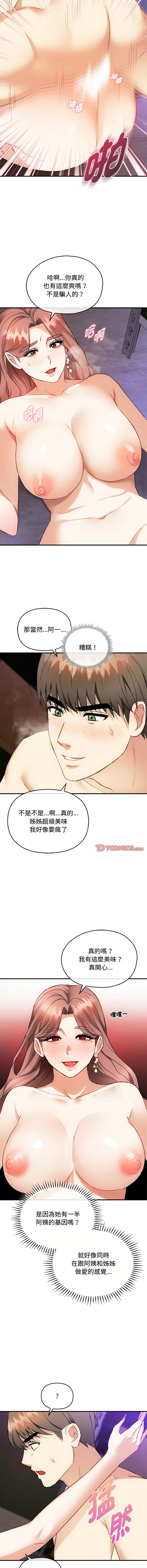 [Manhwa] Uncontrollable love Plot, mature woman wife#[13P]-4