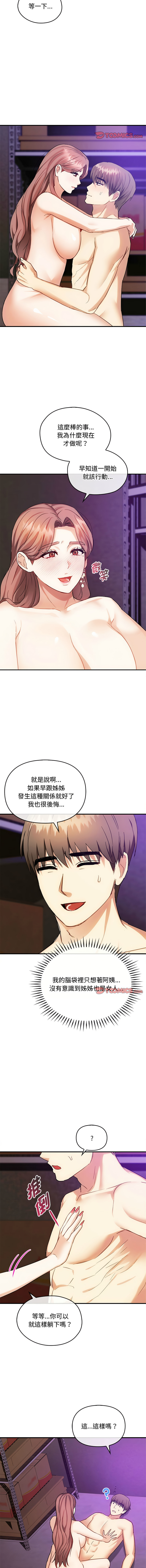 [Manhwa] Uncontrollable love Plot, mature woman wife#[13P]-5