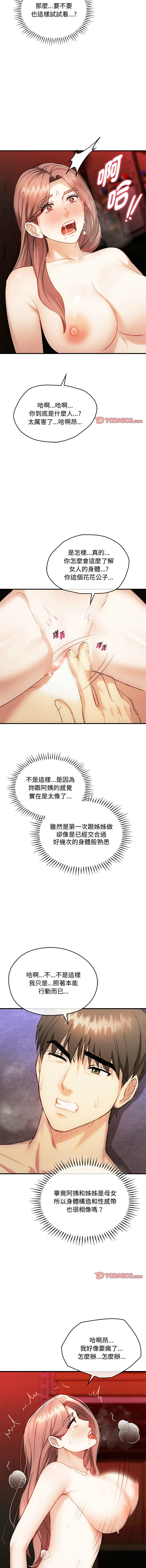 [Manhwa] Uncontrollable love Plot, mature woman wife#[13P]-7