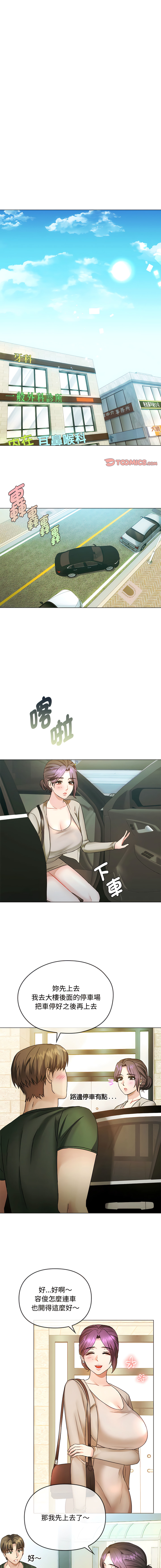 [Manhwa] Uncontrollable love Plot, mature woman wife#[18P]-10