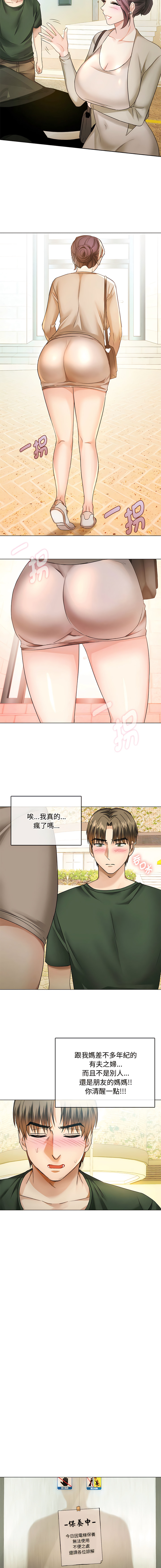 [Manhwa] Uncontrollable love Plot, mature woman wife#[18P]-11