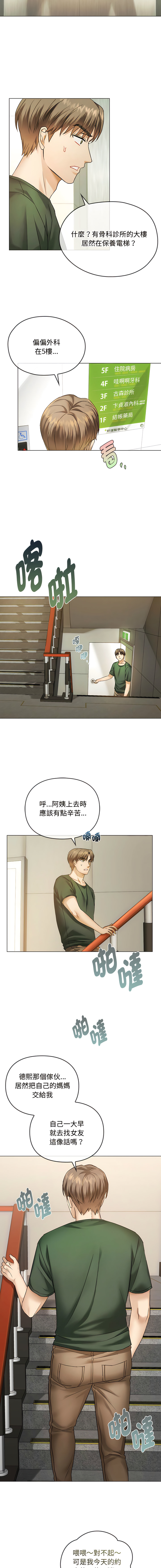 [Manhwa] Uncontrollable love Plot, mature woman wife#[18P]-12