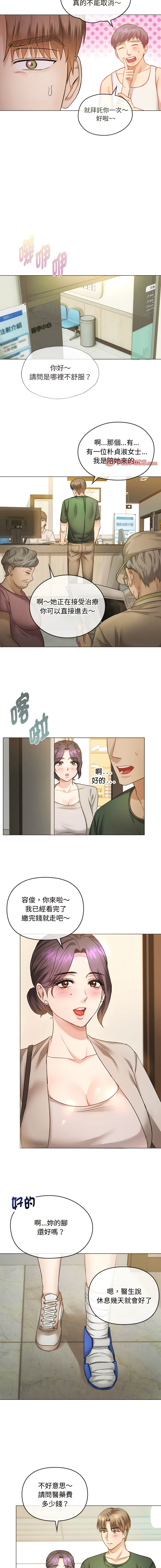 [Manhwa] Uncontrollable love Plot, mature woman wife#[18P]-13