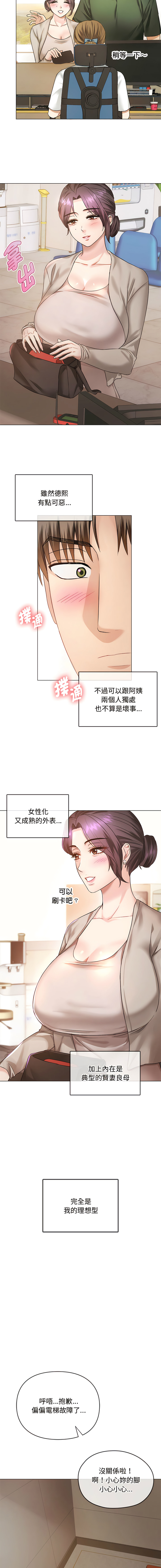 [Manhwa] Uncontrollable love Plot, mature woman wife#[18P]-14