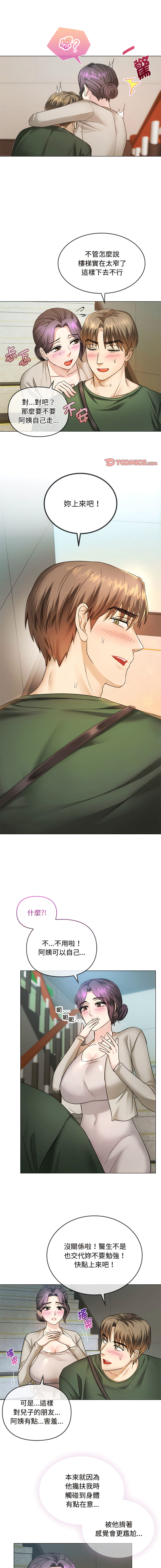 [Manhwa] Uncontrollable love Plot, mature woman wife#[18P]-16