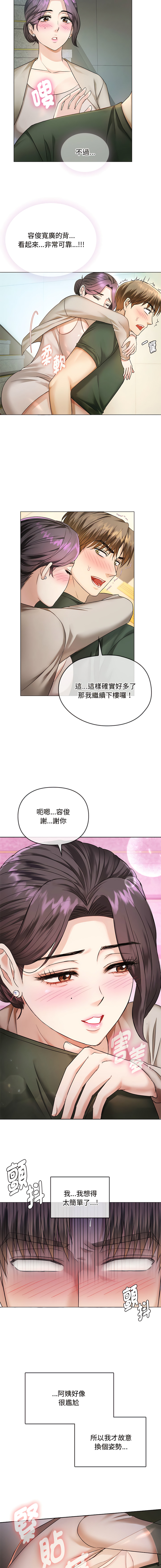 [Manhwa] Uncontrollable love Plot, mature woman wife#[18P]-17