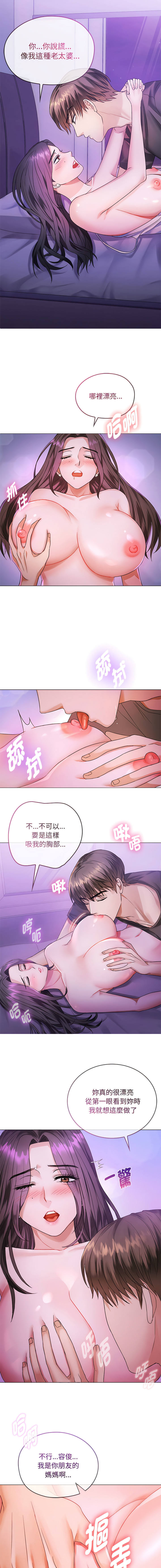 [Manhwa] Uncontrollable love Plot, mature woman wife#[18P]-3