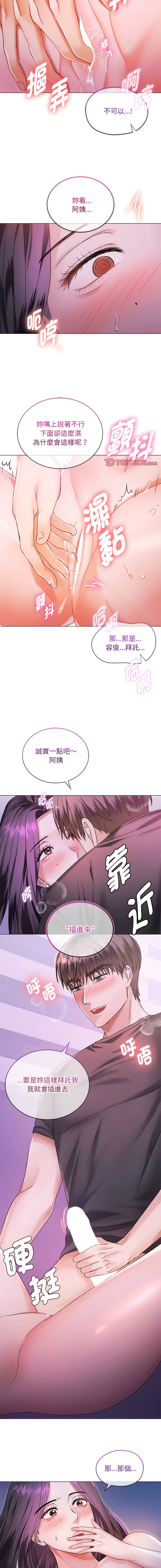 [Manhwa] Uncontrollable love Plot, mature woman wife#[18P]-4