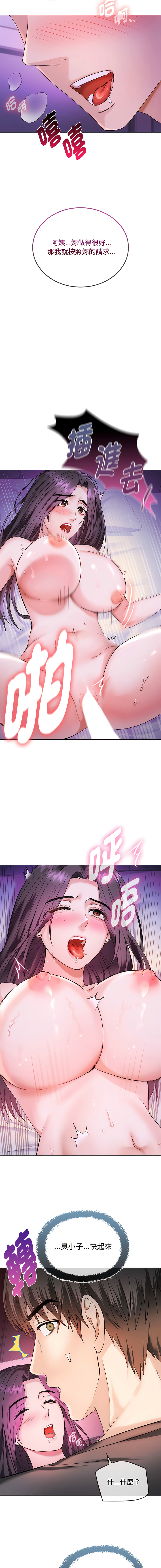 [Manhwa] Uncontrollable love Plot, mature woman wife#[18P]-6