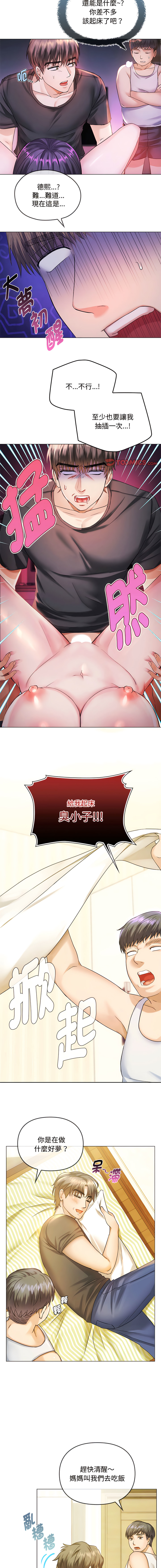 [Manhwa] Uncontrollable love Plot, mature woman wife#[18P]-7